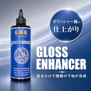【ボディ用下地処理剤】GLOSS ENHANCER 300ml グロスエンハンサー