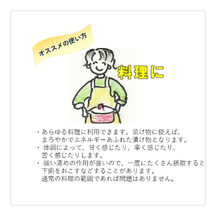 海のまなみ　極　初夏　祓い清め（焼塩）　1kg