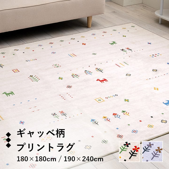 ラグ おしゃれ 長方形 オールシーズン 滑り止め 薄手 ギャッベ グレー 約190×240cm
