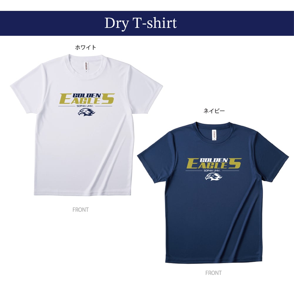 受注生産】ドライTシャツ | 上智大アメリカンフットボール部GOLDEN