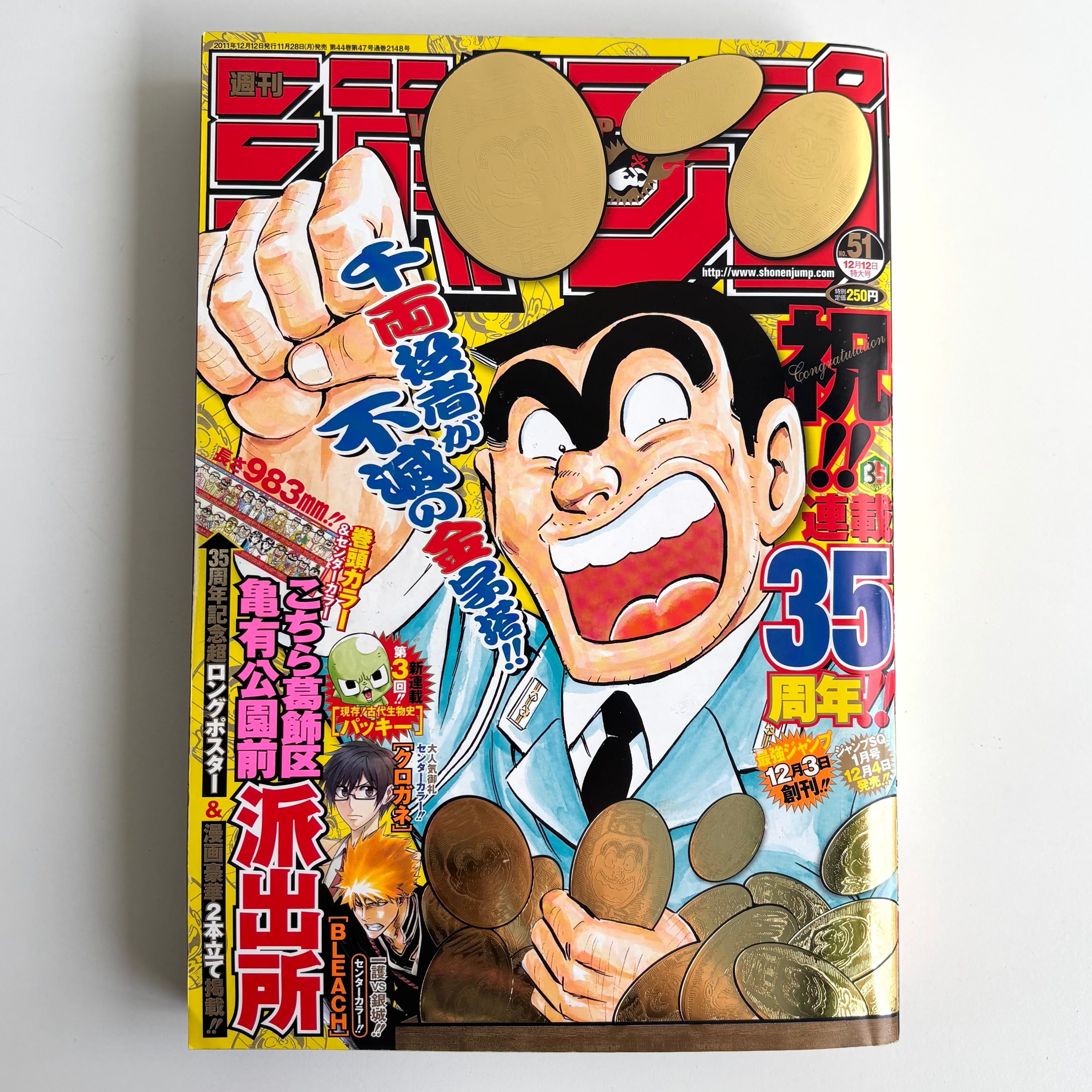 週刊少年ジャンプ 2011年51号 こち亀35周年記念号 週刊少年ジャンプ 2011年 51号 集英社 こち亀連載35周年巻頭カラー