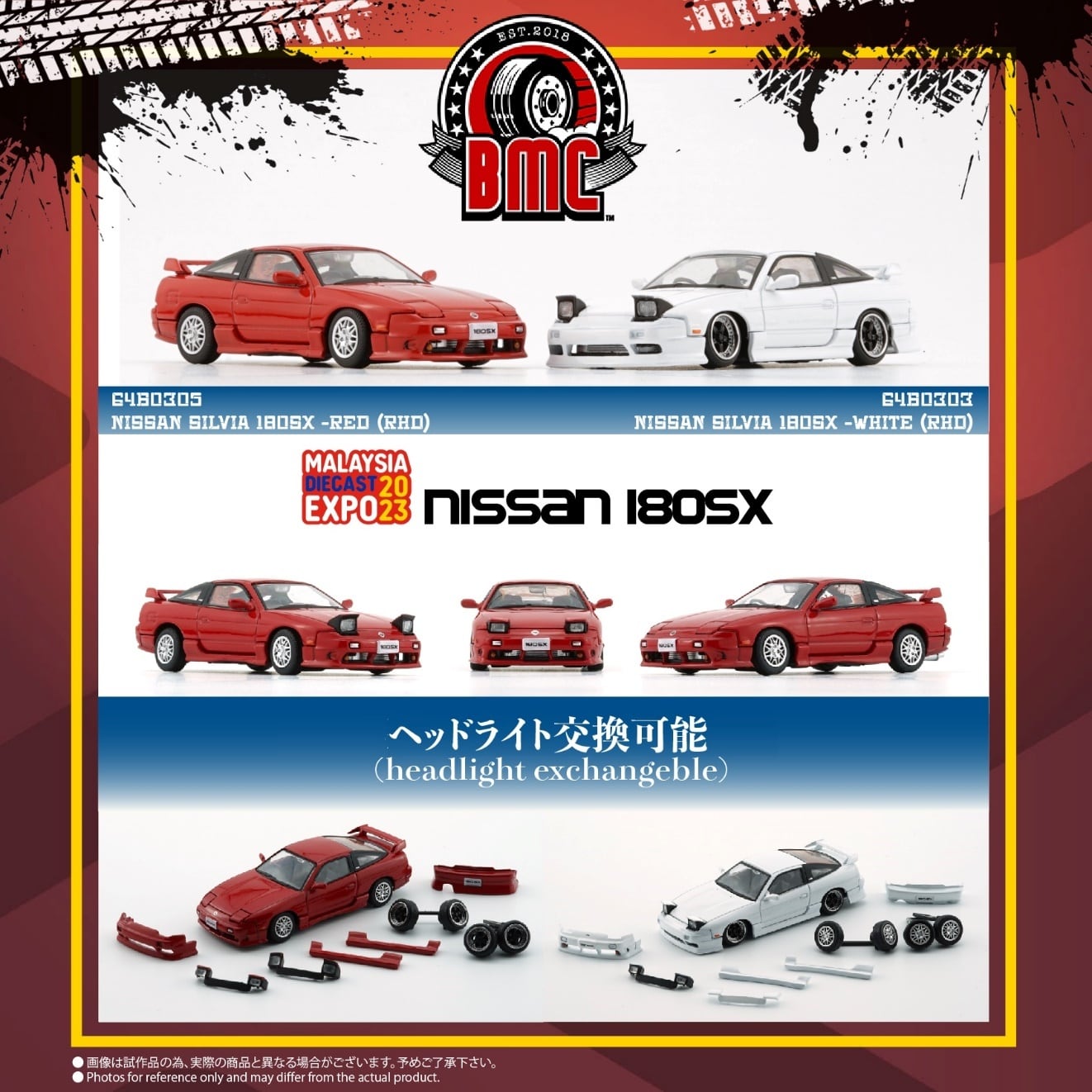 シルビア 180sx トーメイ？マニ