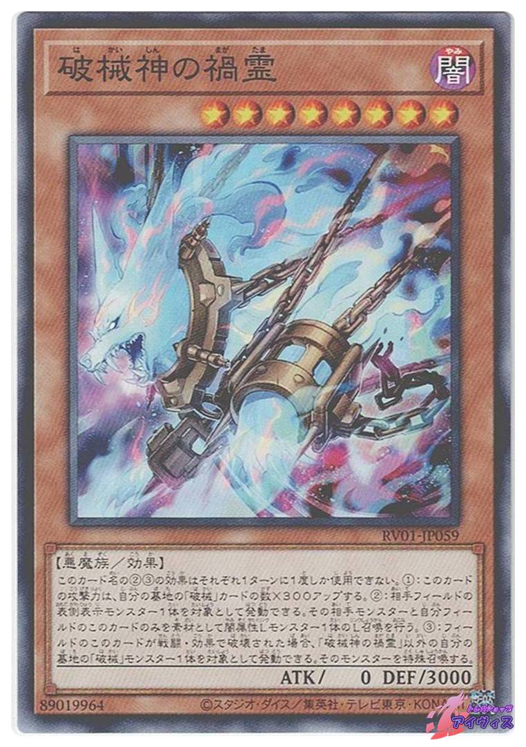 万力魔神バイサー・デス [シク] [ランクB] [GB7-002] [遊戯王] | PAY ID