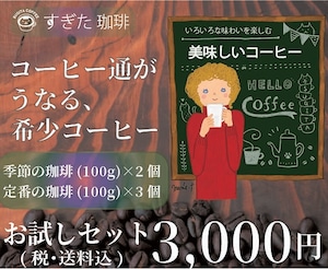 【初回限定　5種お試しコース】　BASEだけのお得なお試しセット　　100g×5種類