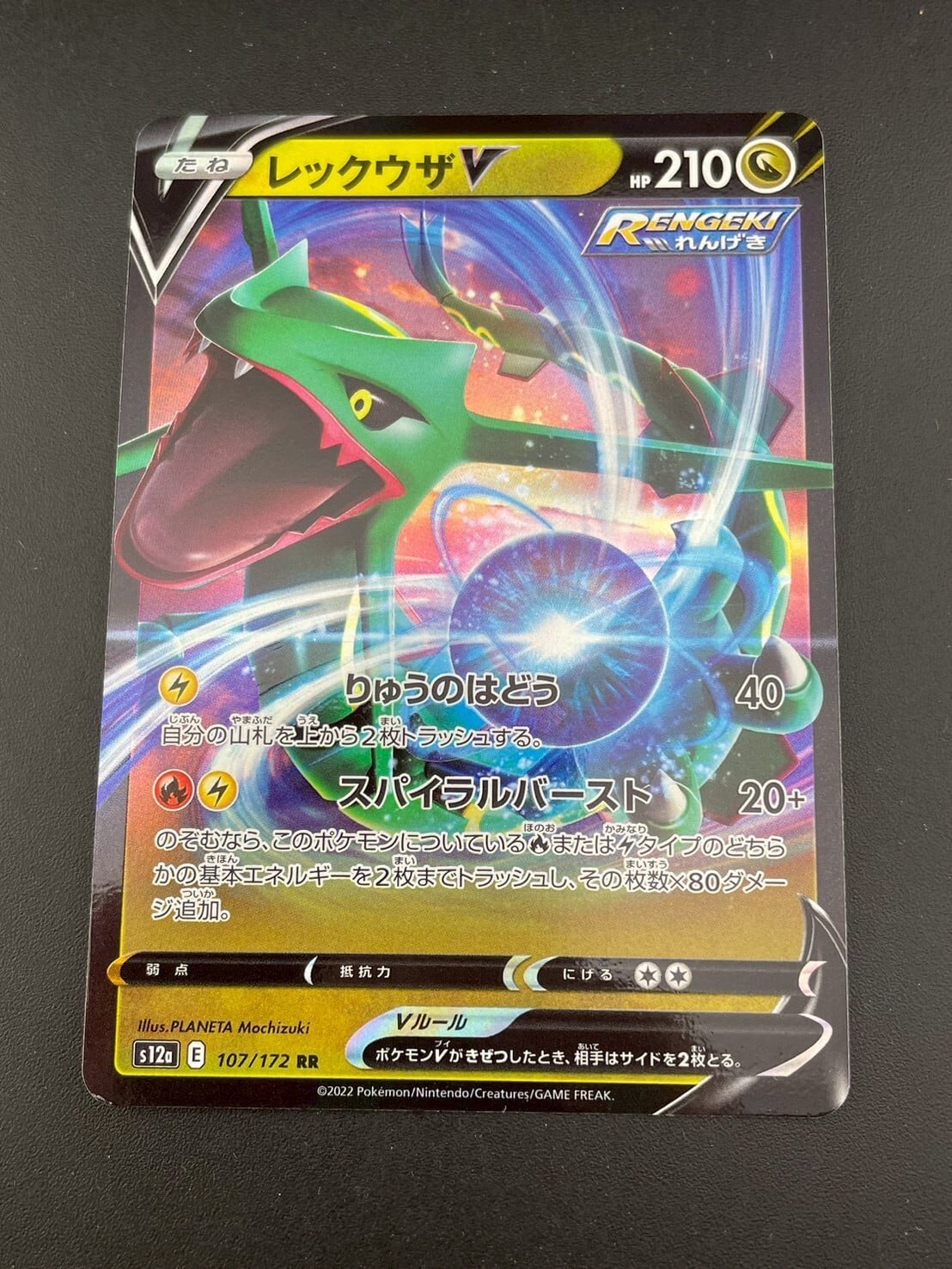 中古品】ブースター015/080 ADV プロモーションカード ポケパーク