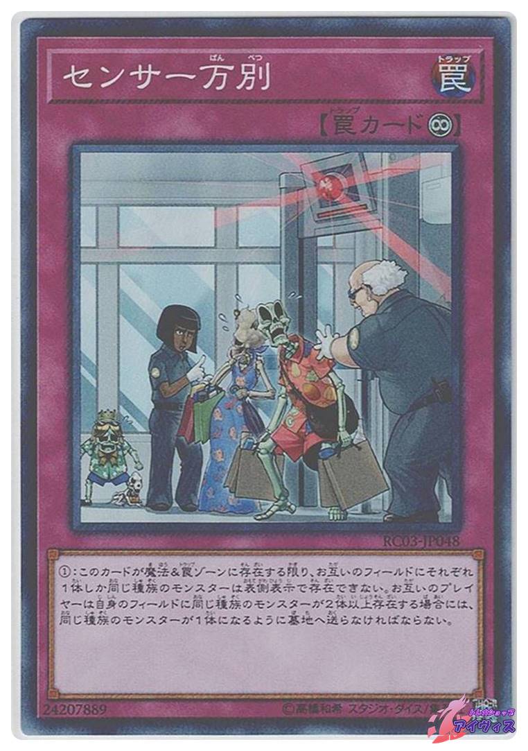 ジャッジ・マン [スーパー] [ランクC] [EX-55] [遊戯王] | PAY ID