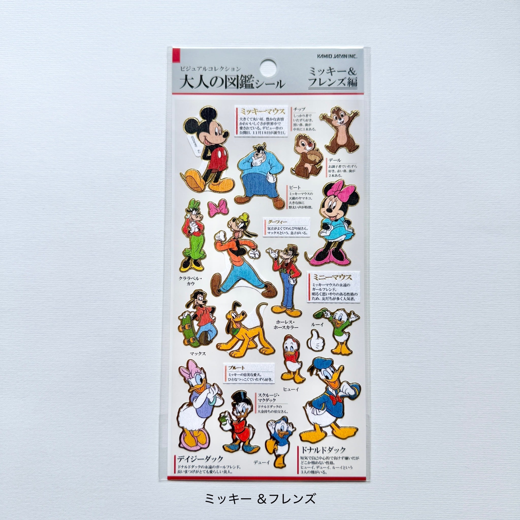 セット】ディズニーキャラクター 大人の図鑑シール | Jewelie