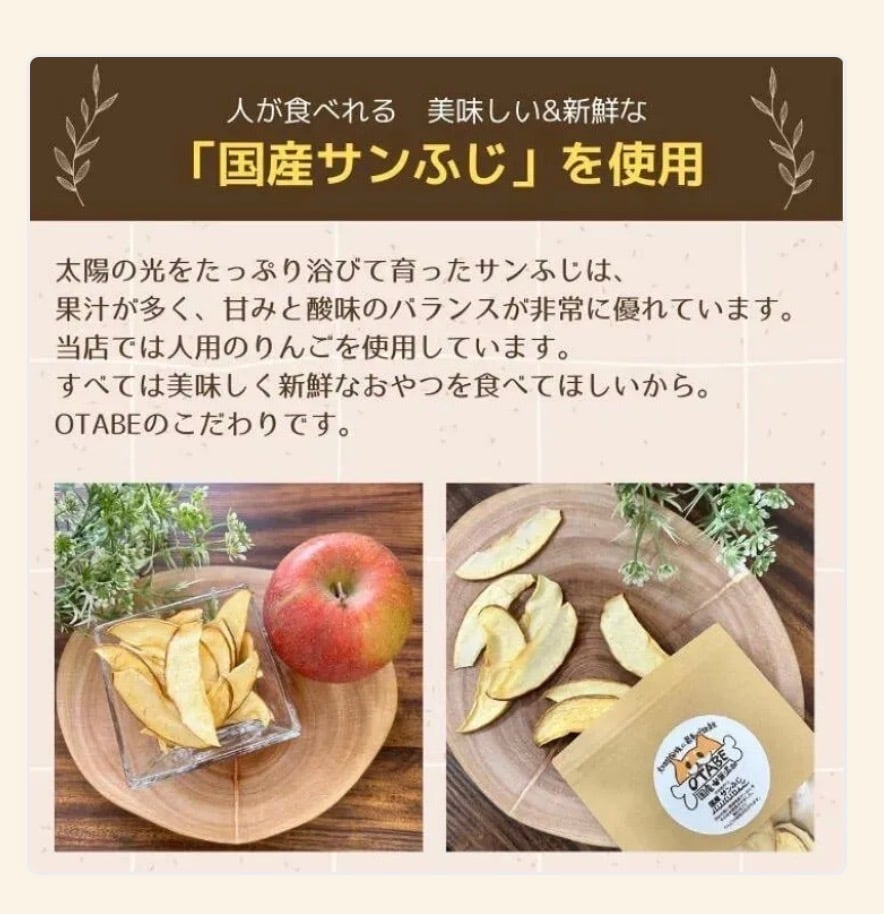 【しっぽとまなざし】パリパリりんご 20g