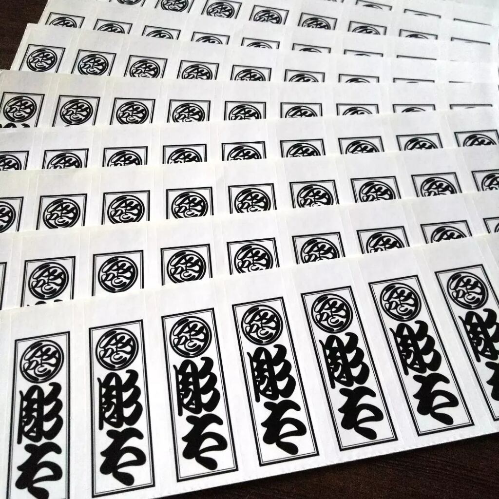 まねき千社札（50枚）】 | 戯筆
