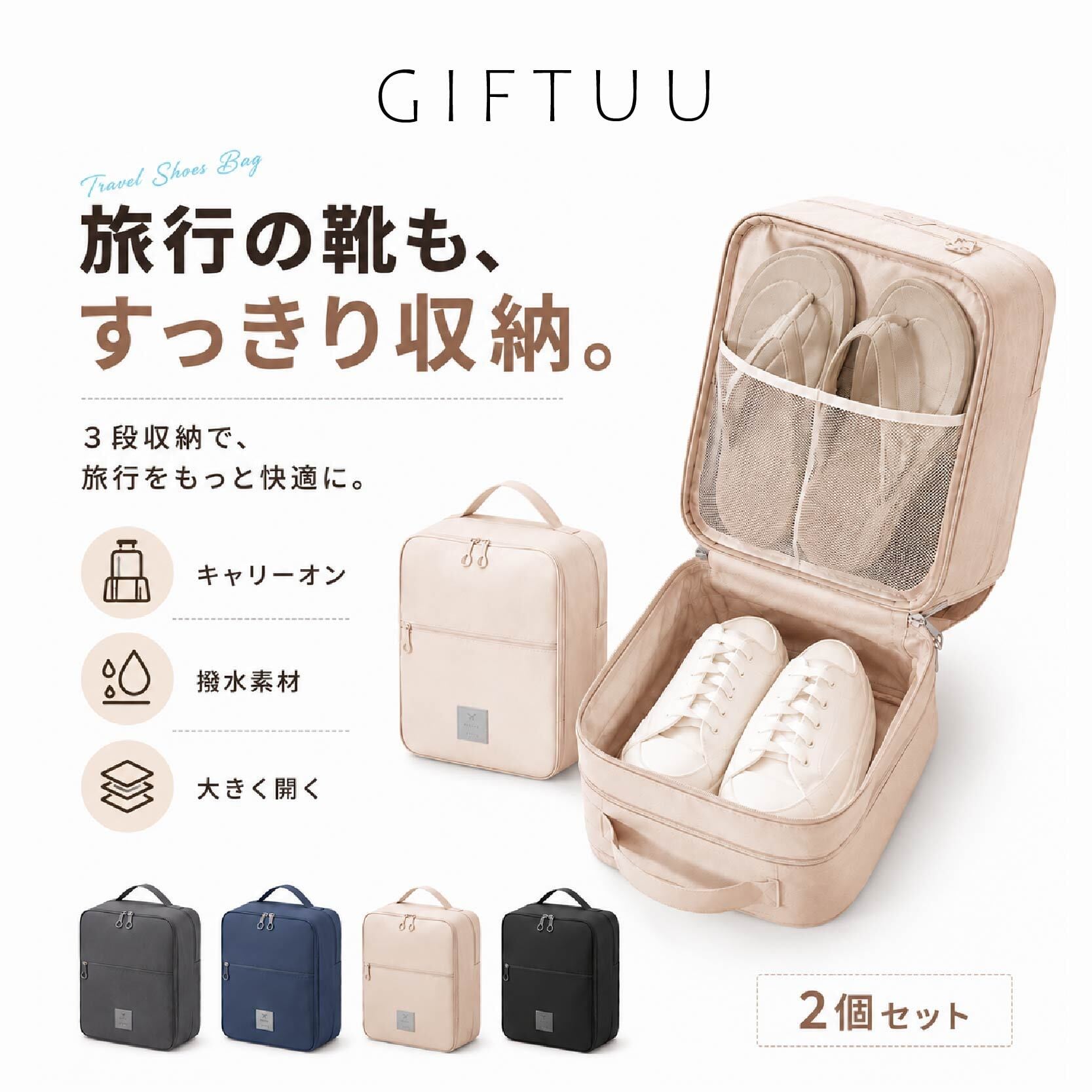 ブラガノ　バイ　コールハーン　箱　シューズケース付き HY 578 . シューズケース トラベル シューズバッグ 旅行用 【2個セット
