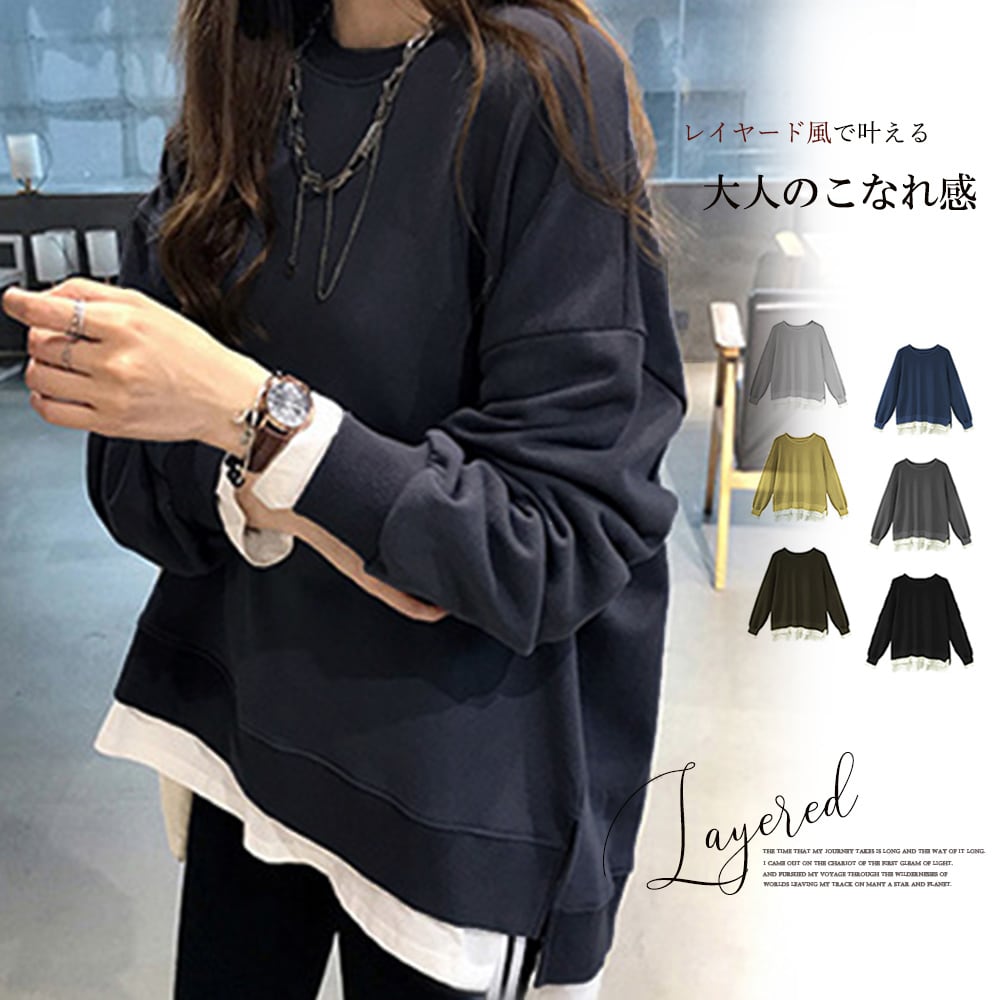 トレーナー レイヤード風 レディース ラウンドネック スウェット 体型カバー