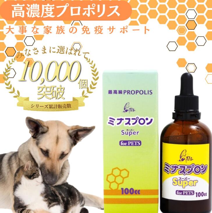 ミナスプロン ペット用高濃度プロポリス 130cc (詰替え用) Amazon.co