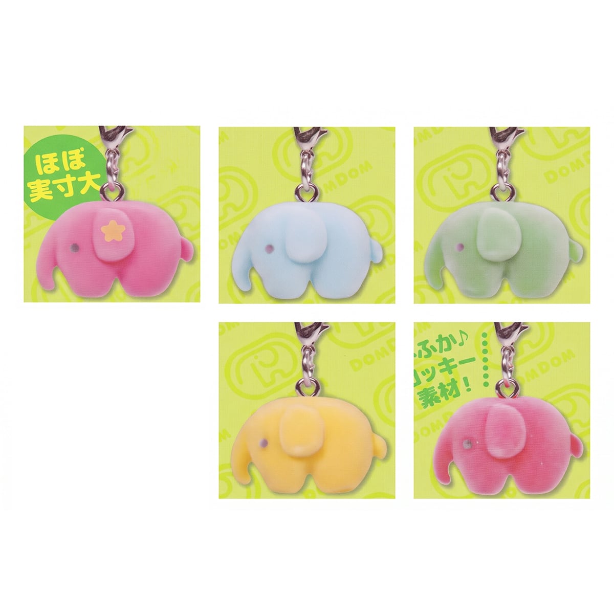 フルコンプ】 ドムドムハンバーガー ふわふわ目印チャーム 【全5種