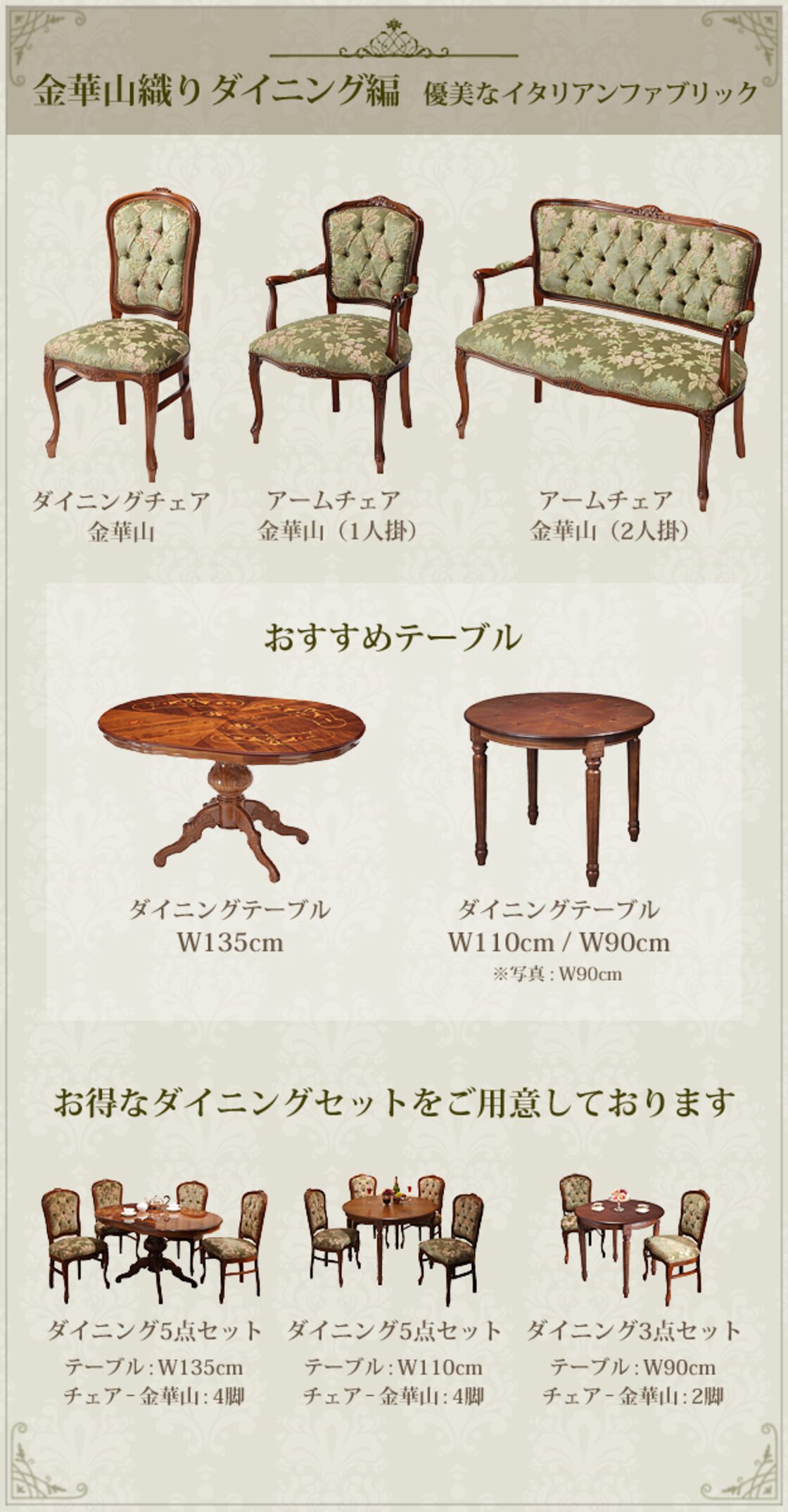 ソファ 金華山（3人掛） 』ヴェローナクラシック イタリア 輸入家具 