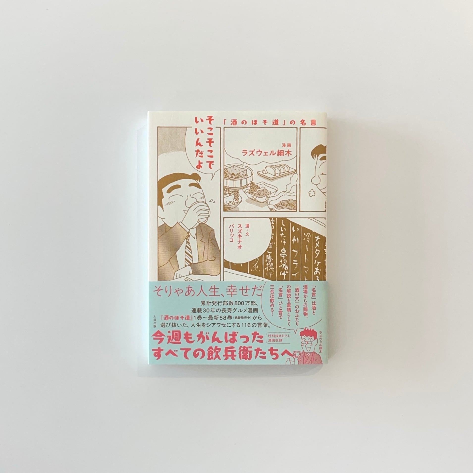 映像のポエジア ─刻印された時間｜アンドレイ・タルコフスキー | 本の栞