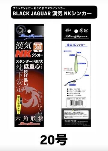 BLACK JAGUAR 漢気 NKシンカー30号 ラメ | ルアーショップB－FARM