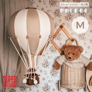 【正規販売】【即納】＼着後レビューでおまけ付き／ SUPER BALLON Mサイズ スーパー バルーン インテリア 気球 子供部屋 飾り 雑貨 インテリア雑貨 リビング 北欧 北欧雑貨 新生活 可愛い おしゃれ モデルルーム キッズルーム 贈り物 プレゼント オブジェ 男の子 女の子