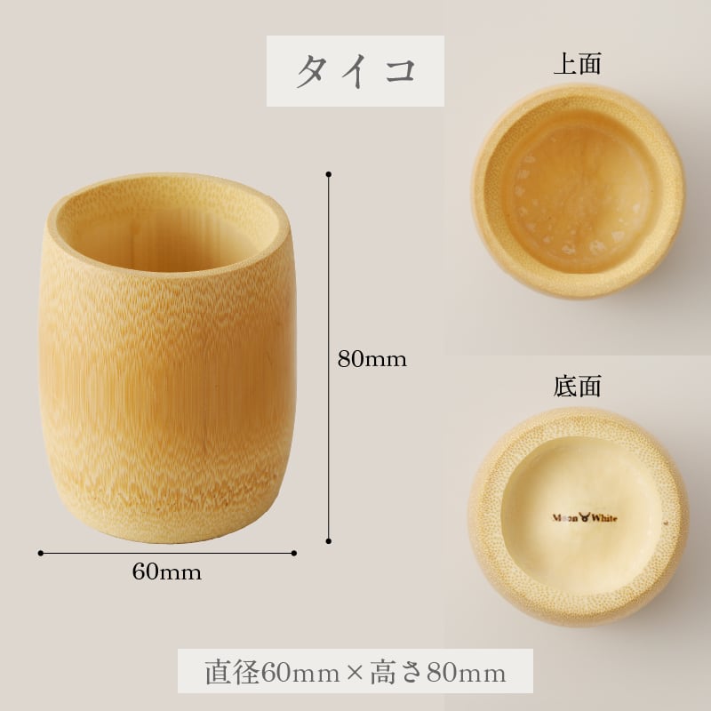 竹グラスセット | 永井製竹株式会社