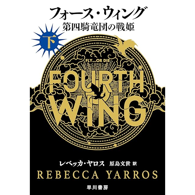 術士アブラメリンの聖なる魔術の書（トライアングル発行 チャコール
