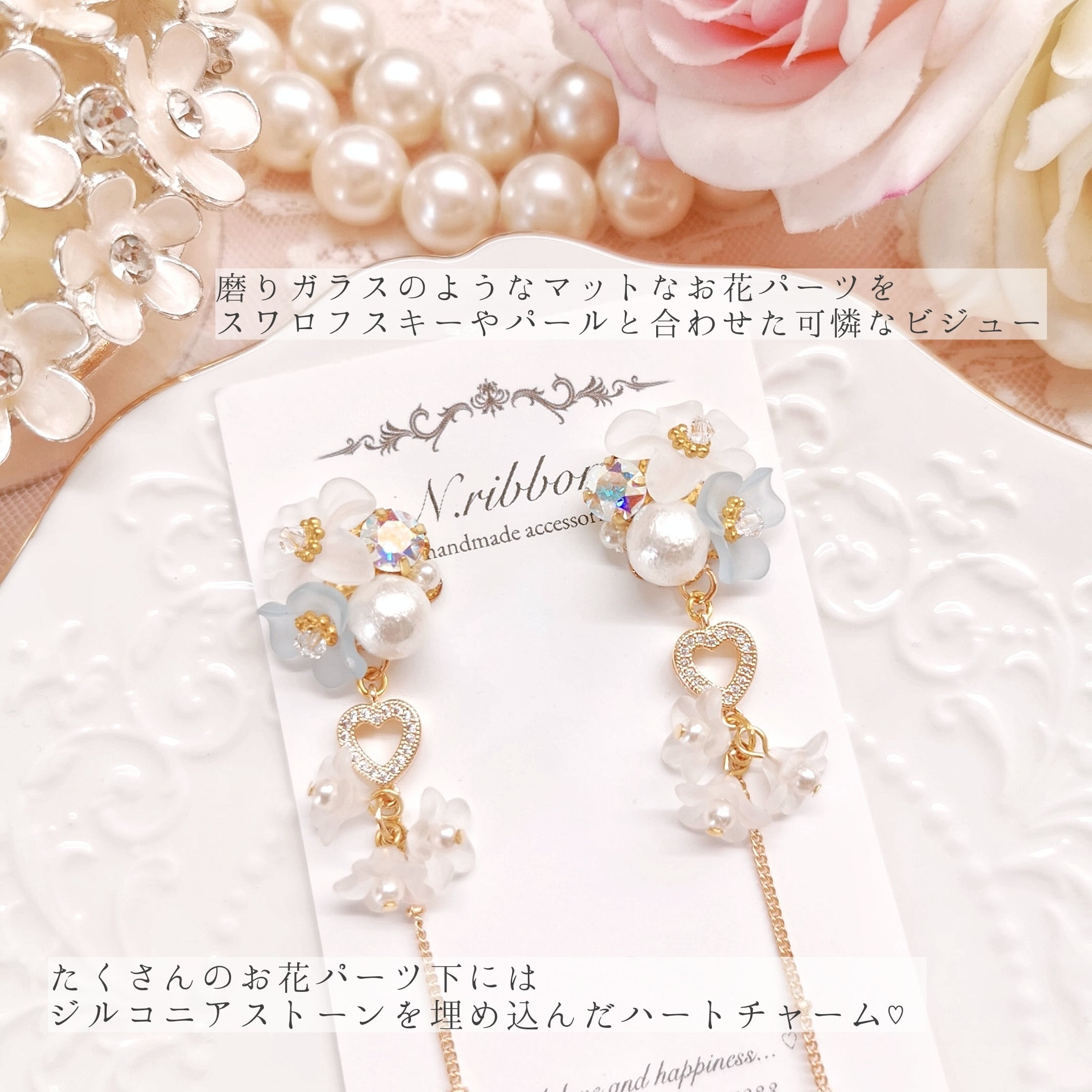 《 Cinderella blue crystal flower bouquet 》シンデレラブルー クリスタルフラワーブーケ ピアス/イヤリング |  N.ribbon ＊handmadeaccessories＊ powered by BASE