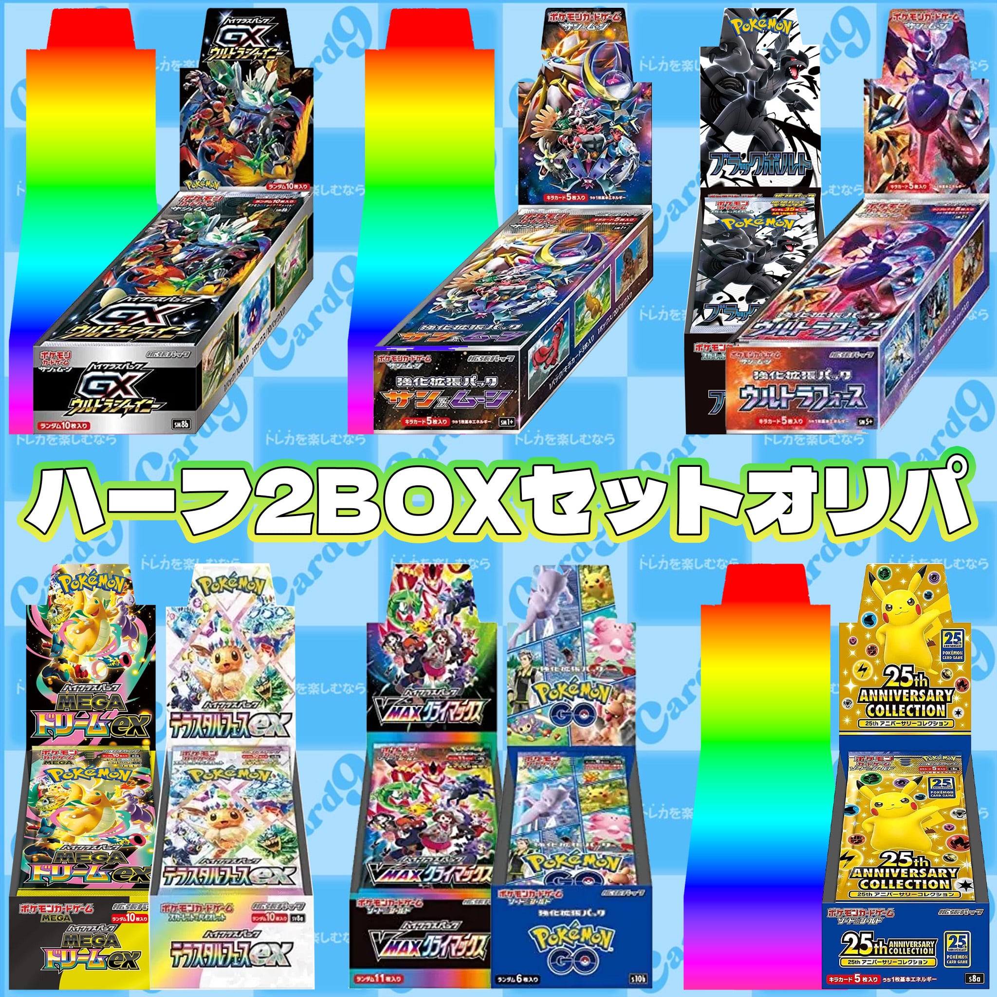 オンラインオリパで当てました ポケモンカードpsa10 種別...シングルカード ポケモンカード オリパ BOX 12,000円 高確率 50％ 1/2 ポケカ