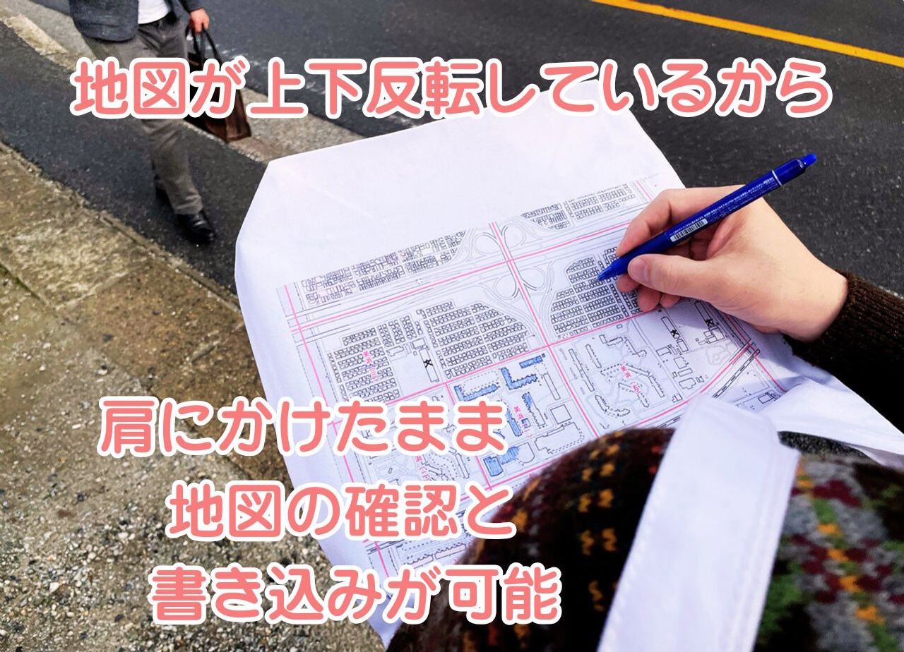 足立区島根　〒1210815｜ポスティングバッグ - Remap -