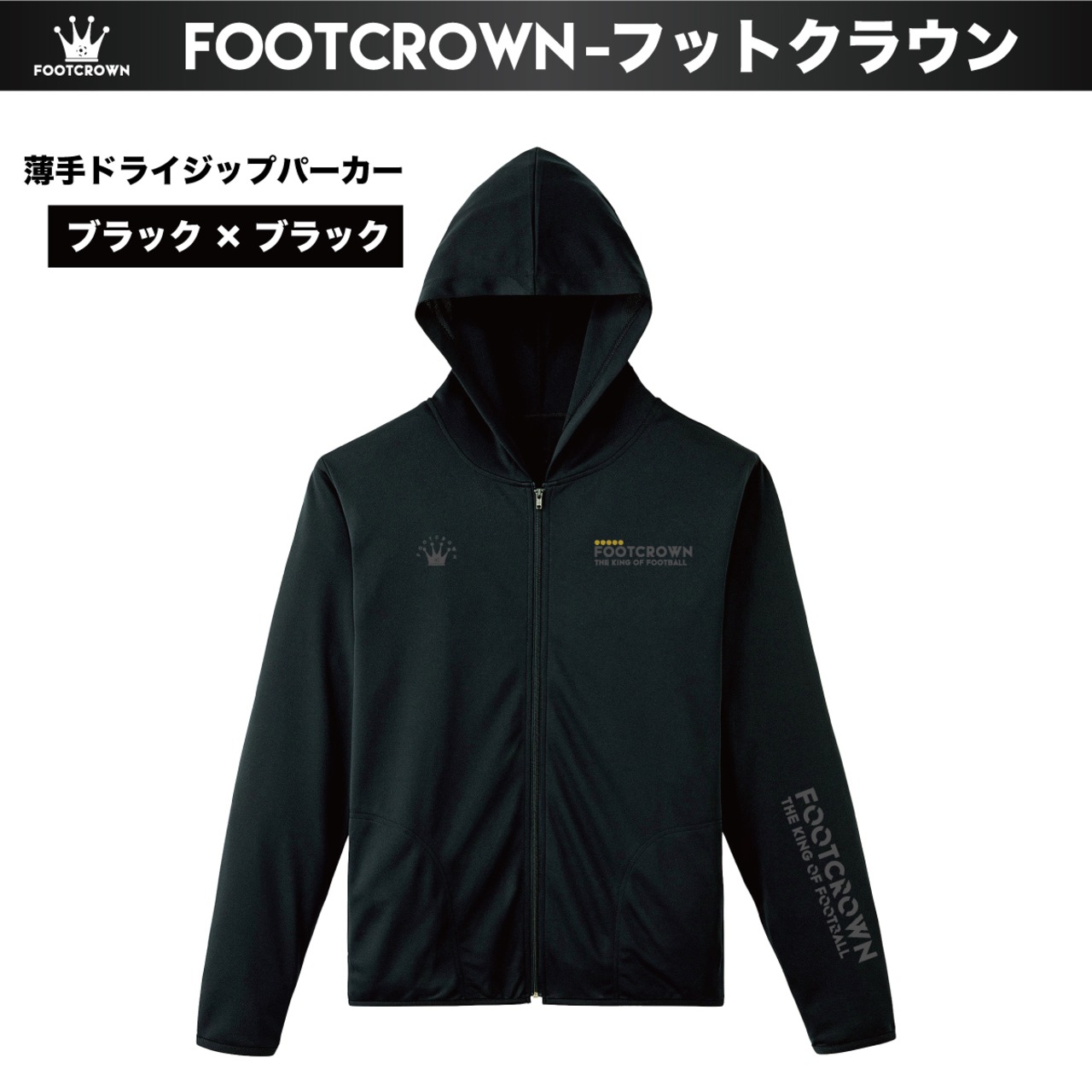 フットクラウン 薄手メッシュドライジップパーカー 4.4onz - 8