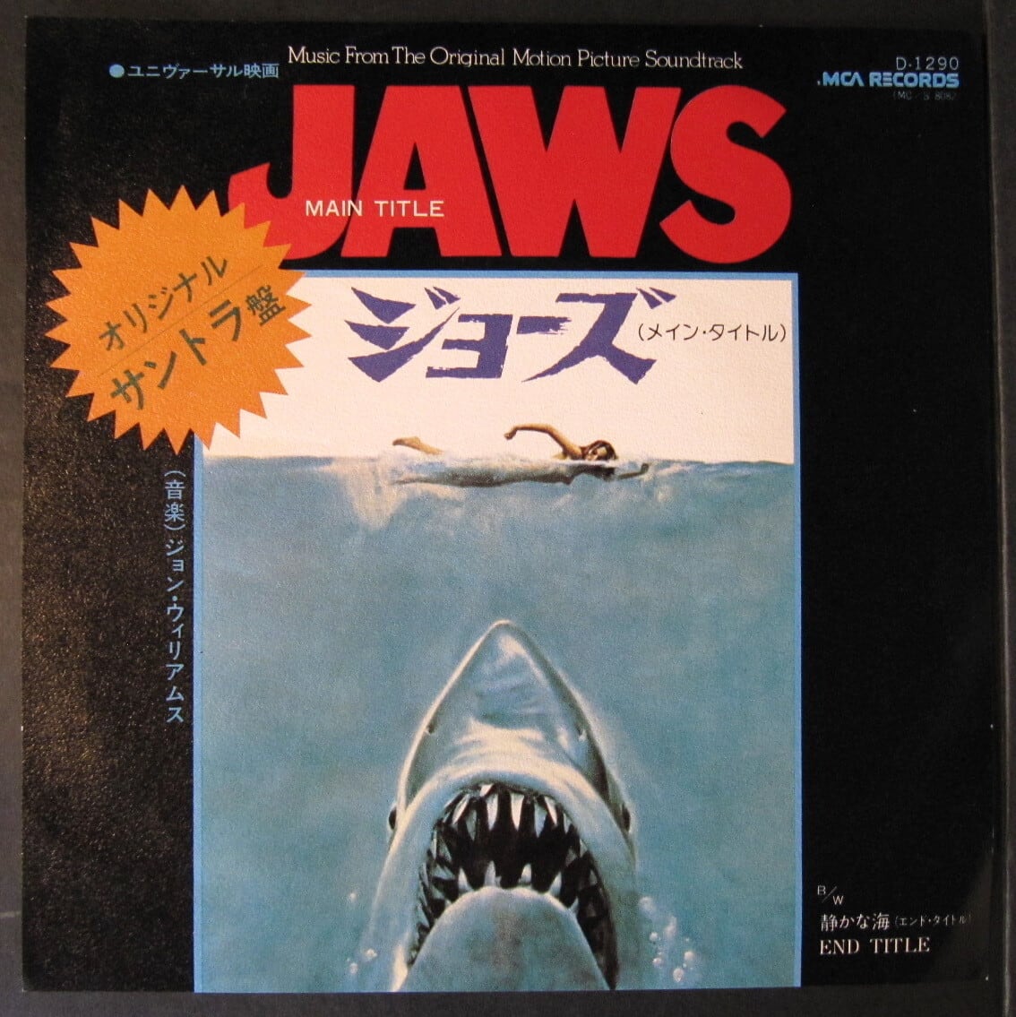 JAWS ジョーズ オリジナル•サウンドトラック 完全盤 ジョン