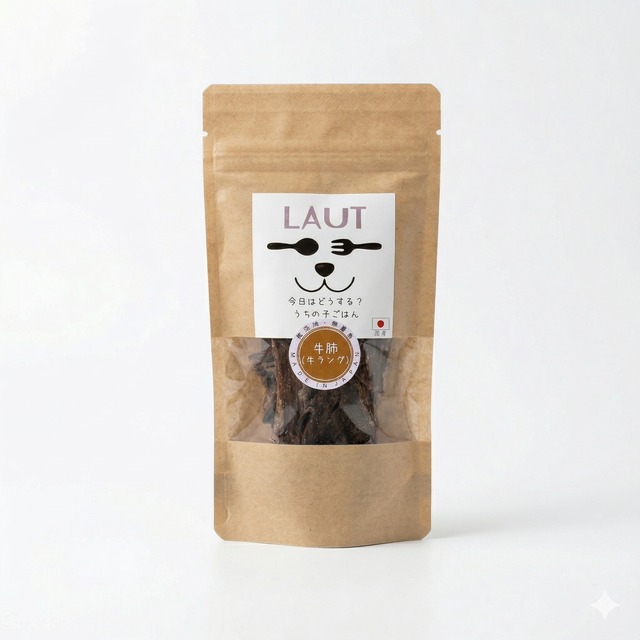 牛肺（牛ラング）