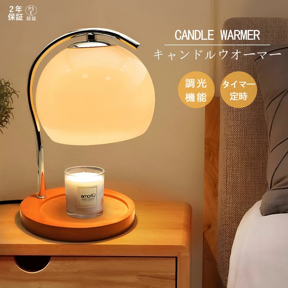 dd02081 キャンドルウォーマー 無段階調光 高級感 おしゃれ 卓上