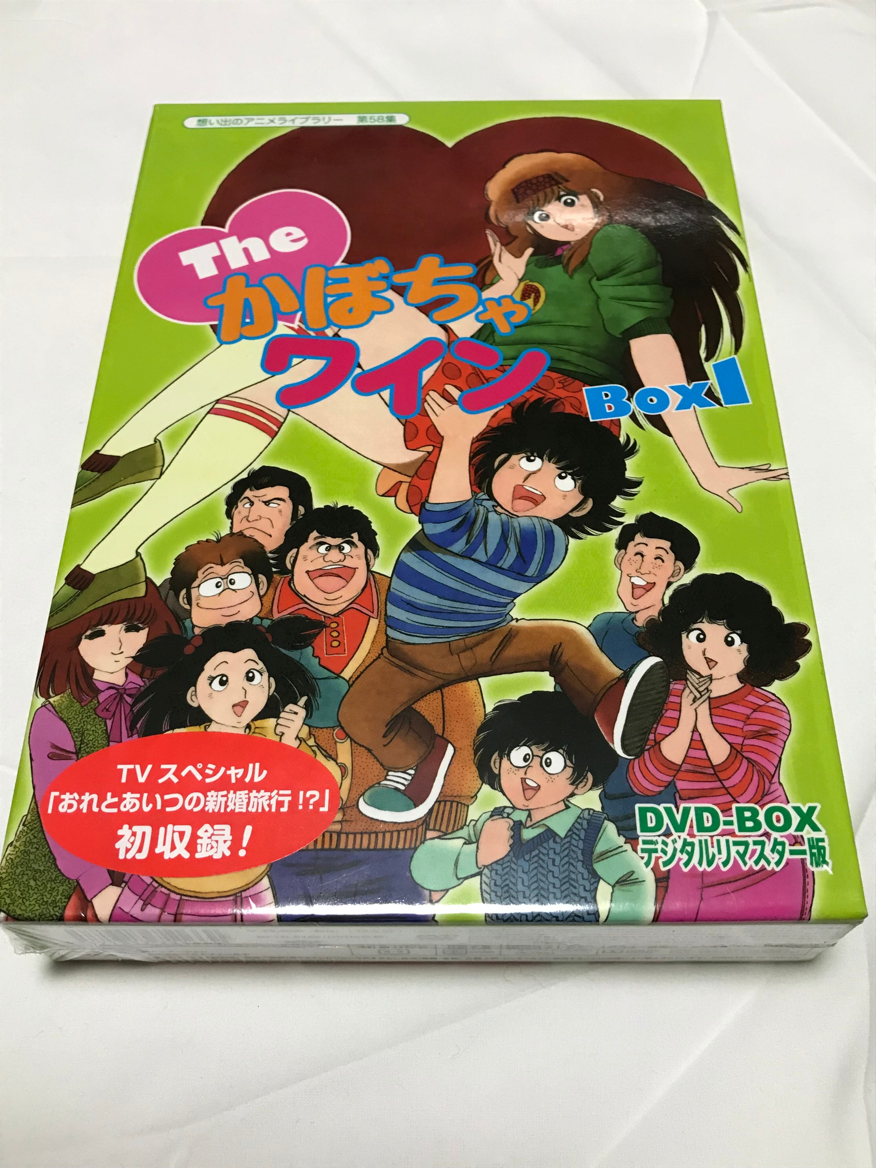 「想い出のアニメライブラリー 第58集 The♥かぼちゃワイン DVD-BOX デジタルリマスター版 BOX1〈6枚組〉」