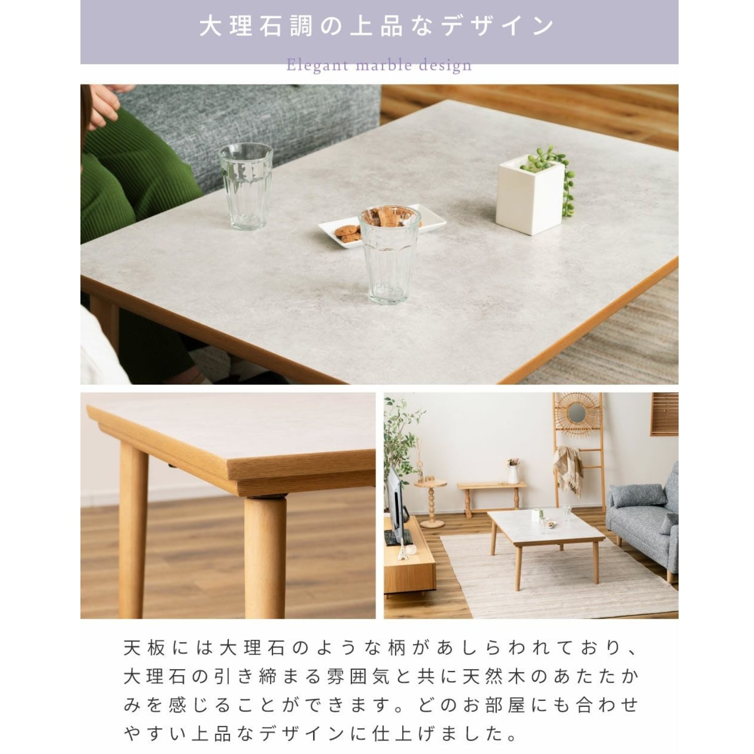 こたつ フラットヒーターコタツ 大理石調 木製 天然木 おしゃれ オールシーズン フラットヒーターこたつ センターテーブル 北欧風 インテリア 大理石調