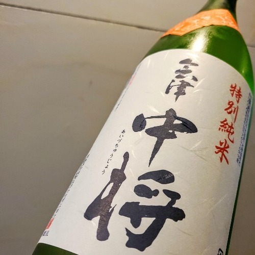 会津中将 　特別純米　ひやおろし　1.8L