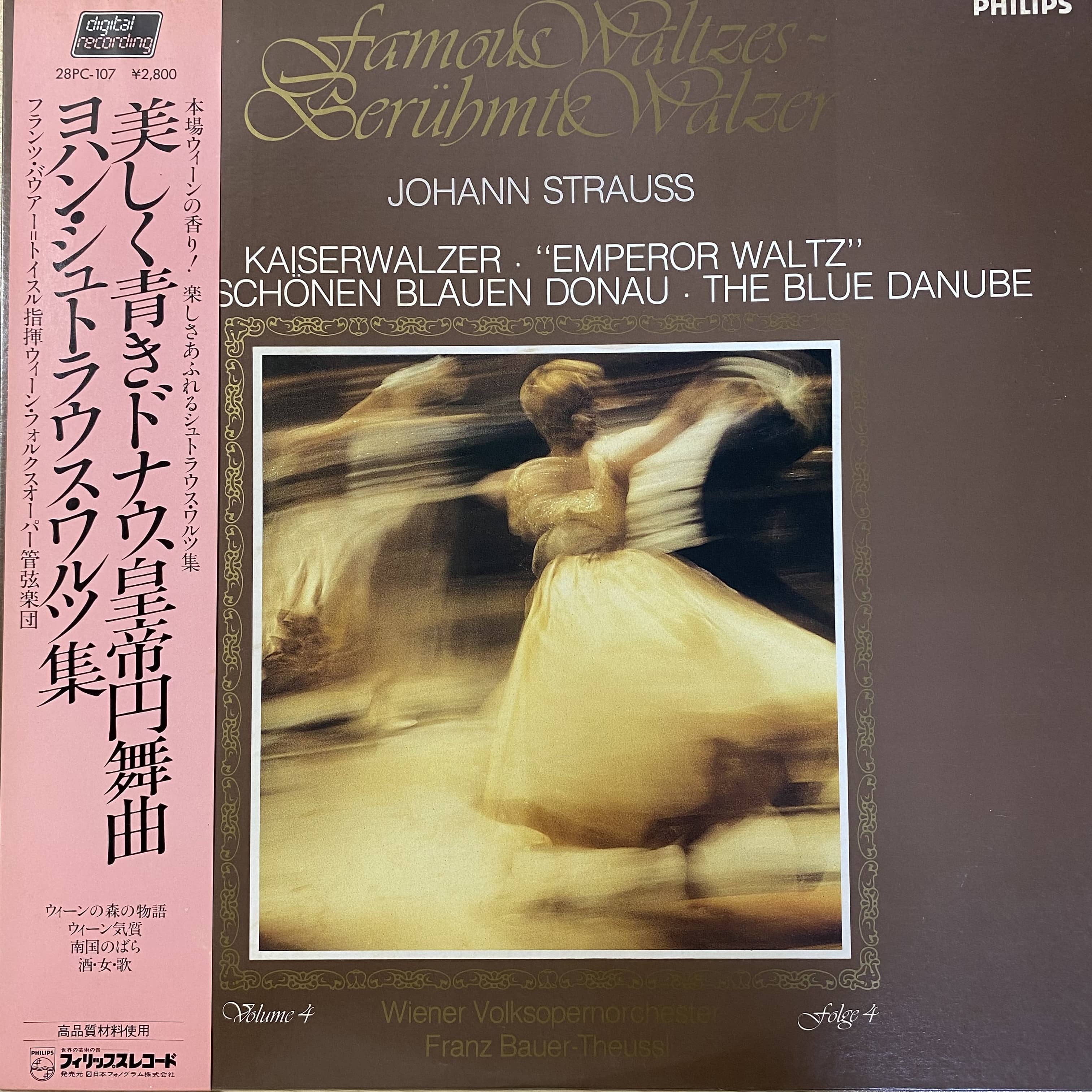 1月調整済み動作良好！ ヨハン・シュトラウスの名曲「皇帝円舞曲、南国のバラ」 ヨハン・シュトラウス / 美しく青きドナウ 皇帝円舞曲 | 中古レコード