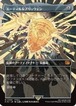 MTG《エーティル＆プリュウェン/Aettir and Priwen(FIN)》日本語 ボーダーレス