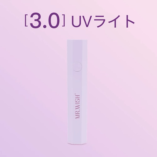 UVライト ジェルネイルライト　硬化ライト　二階段タイマー　20/60S 全ジェル対応　高速硬化　