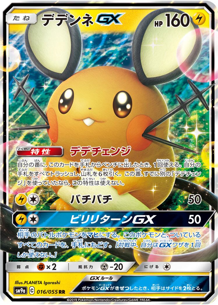 リククラゲex【RR】{019/190} [SV4a] リククラゲex SSR SV4a 322/190 - | ポケモンカード専門店 Cobalt Cave