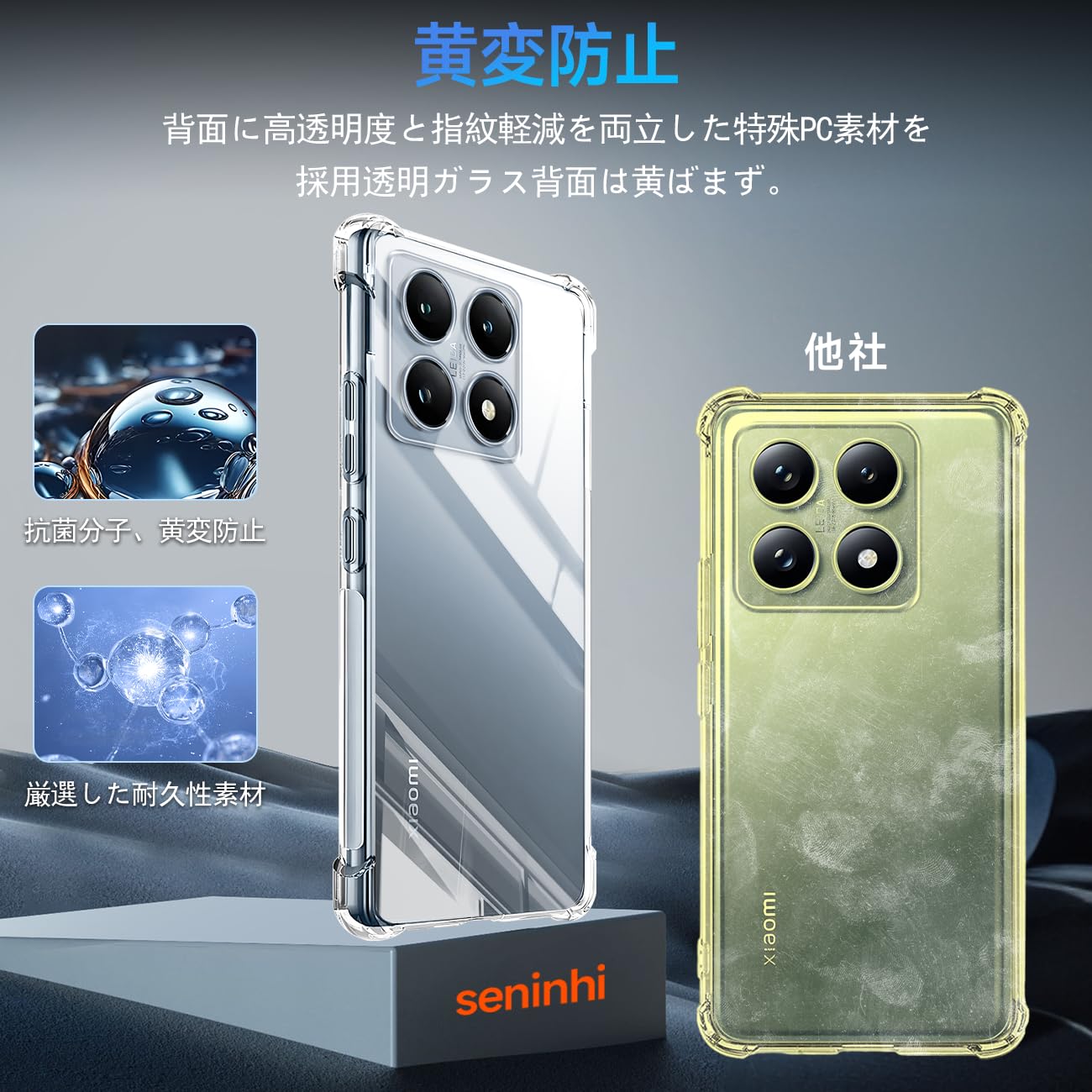 対応 Xiaomi 14T Pro ケース Xiaomi 14T Pro クリア ケース あんしん