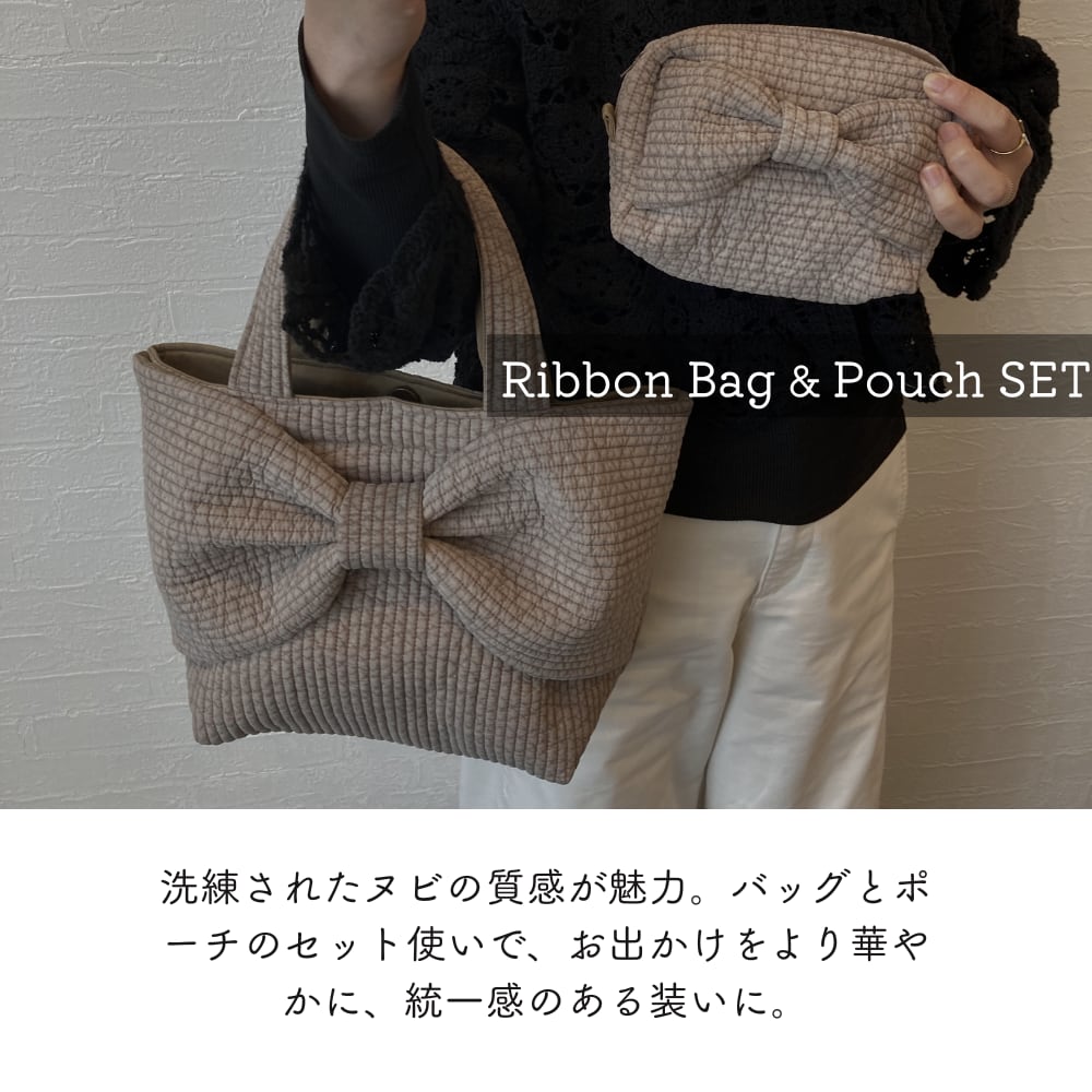 ヌビリボンバッグ+リボンポーチセット（ブラック） セット】ヌビリボンバッグ+リボンポーチセット（ブラック） | totto