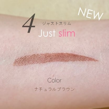 ④ジャストスリム(細め)眉 ナチュラルブラウンセット【送料無料】JS-NB
