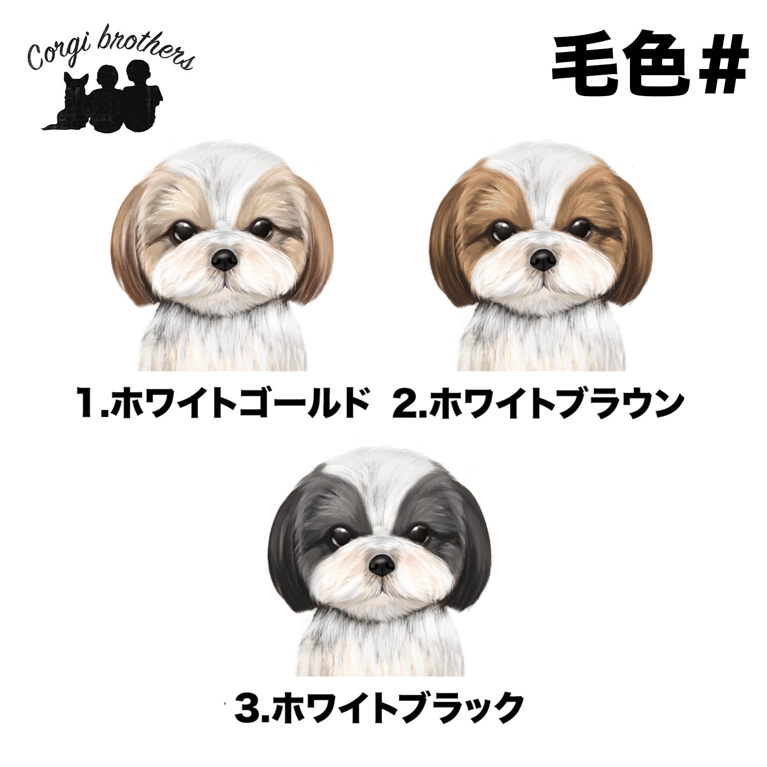 シーズー 水彩画風 毛色3色 】 ミニキャンバス トートバッグ 犬 ペット