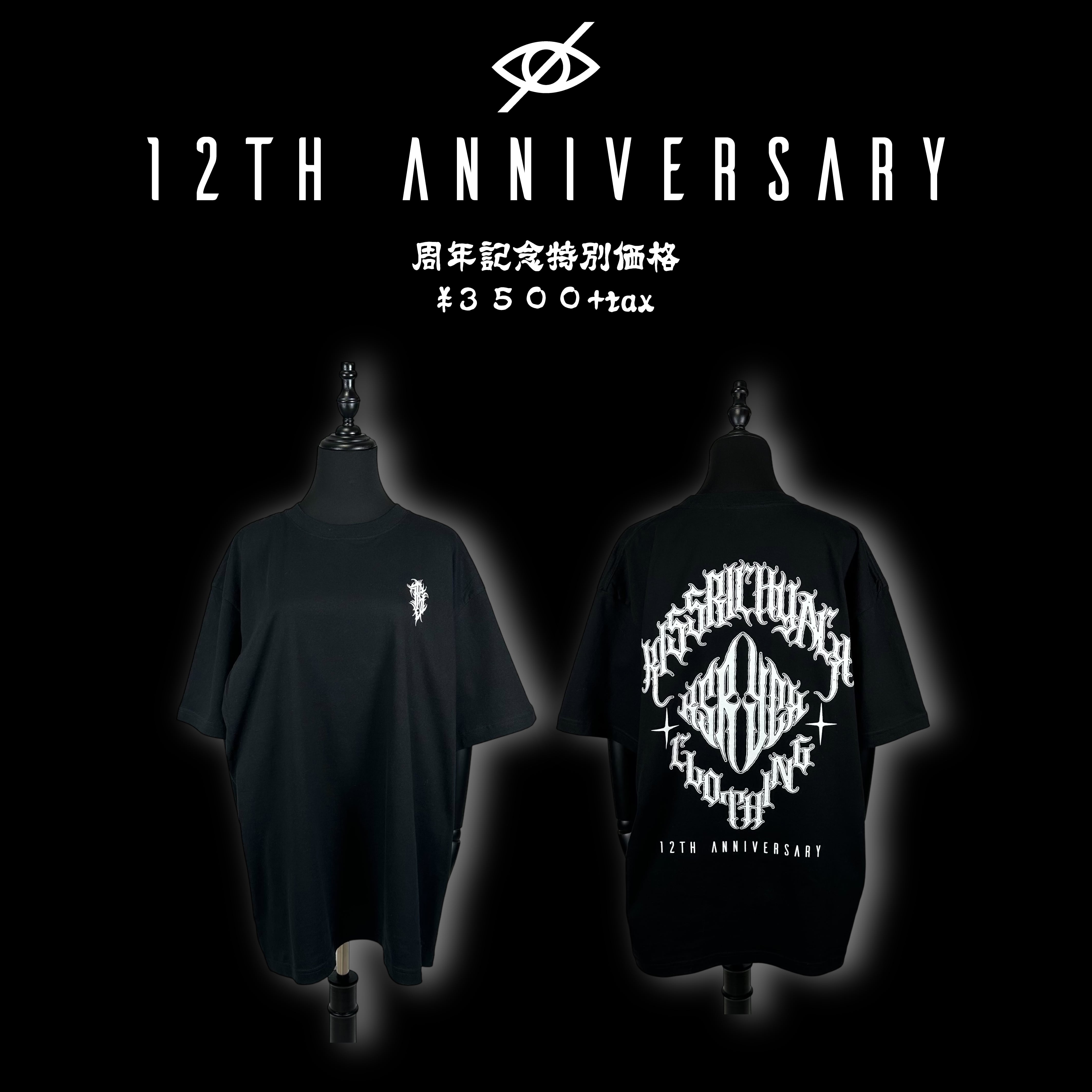 12周年Tシャツ」 | KRY clothing