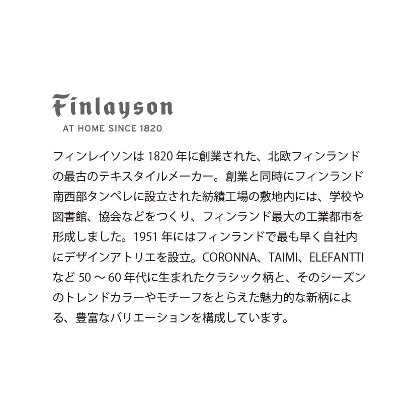 Finlayson】角皿5枚組【FIN40N 染付】 | yamaka official shop - 山加