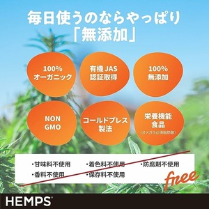 HEMPS／有機ヘンププロテインパウダー 400g