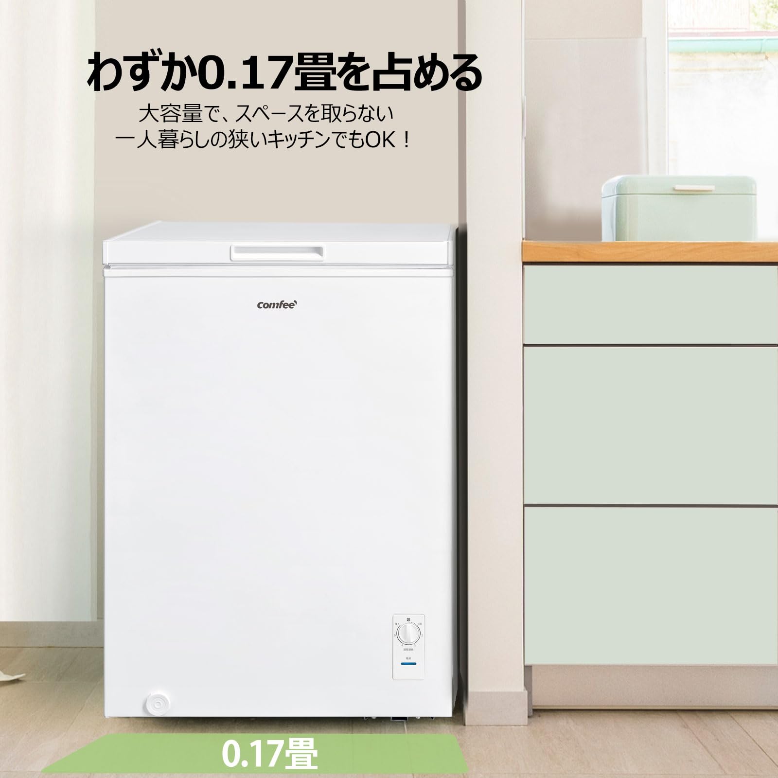 コンフィー(COMFEE') 冷凍庫 99L 上開き ホワイト RCC100WH(E) 省エネ