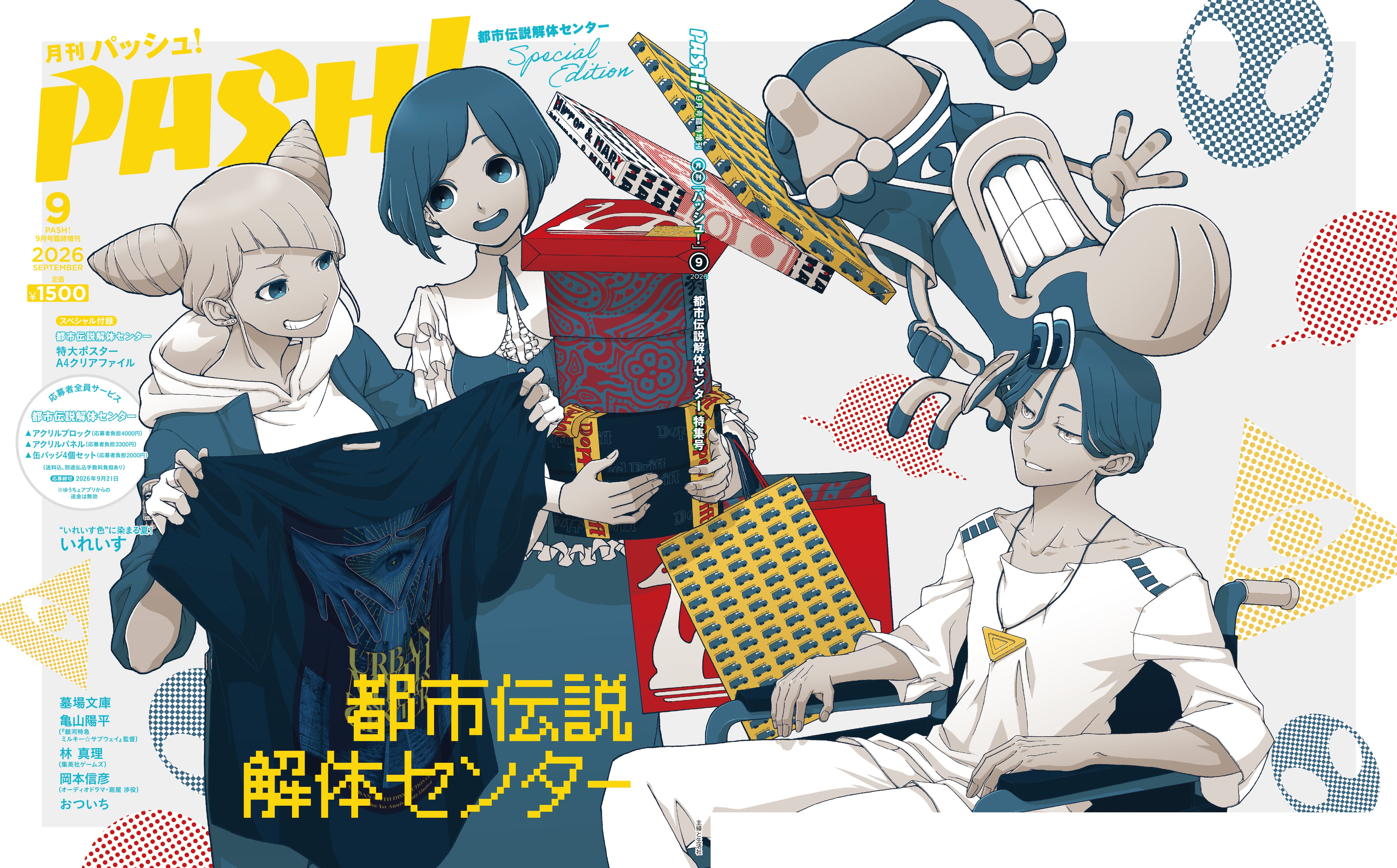 PASH! ONLINE STORE