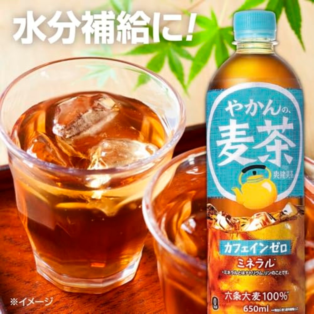 コカ・コーラ やかんの麦茶 from 爽健美茶 ラベルレス 650mlPET×24本