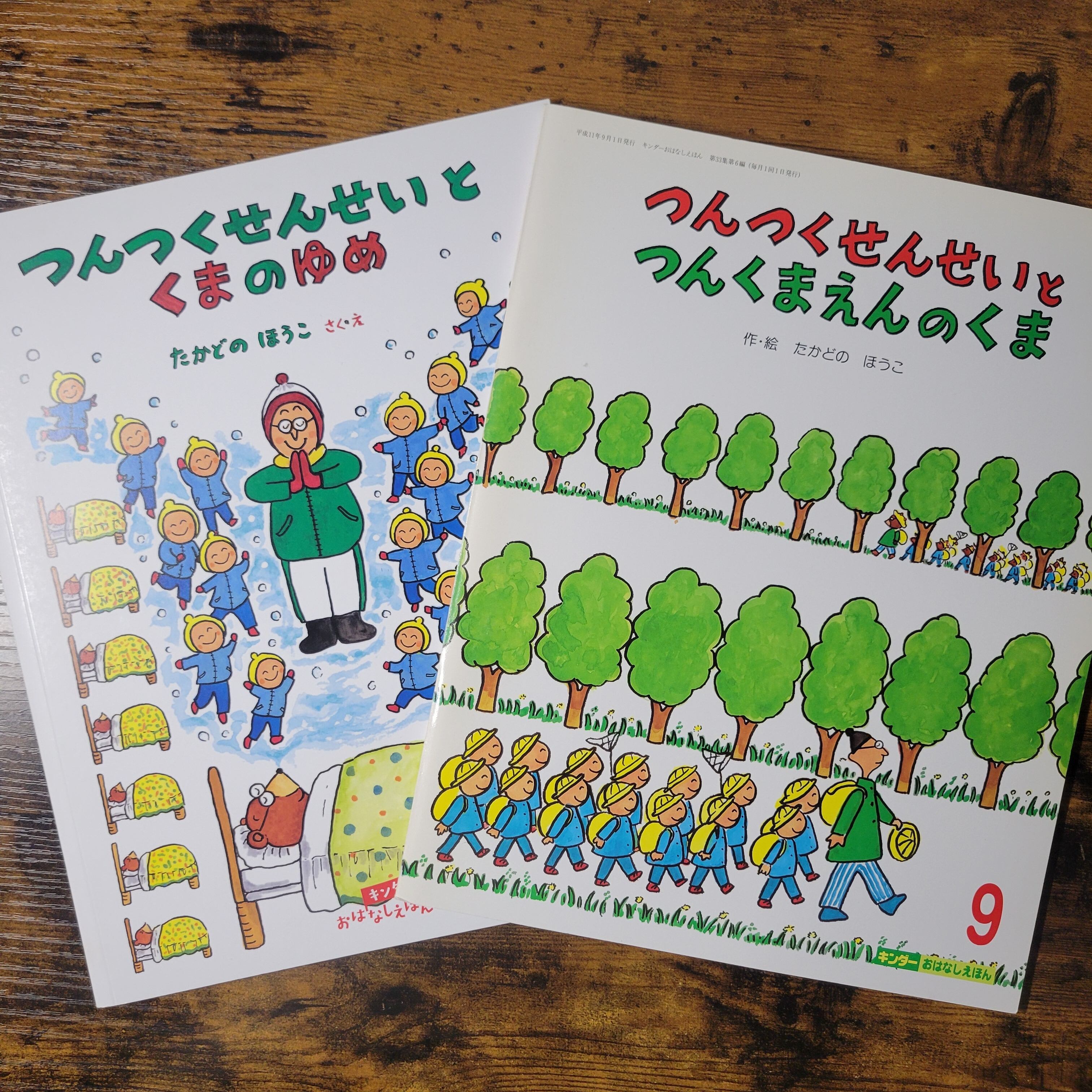 絵本『カロリーヌプチえほん』シリーズ10冊 | エースブックサービス