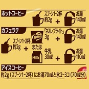 ネスカフェ ゴールドブレンド 80g(40杯分),瓶,レギュラー ソリュブル コーヒー