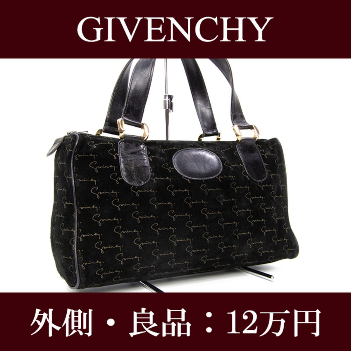 限界価格・送料無料・レア】GIVENCHY・ジバンシィ・ハンドバッグ 